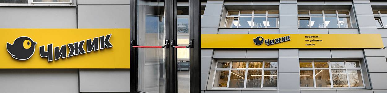 Чижик Чижик