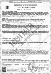 Сертификат на двери противопожарные дымогазонепроницаемые однопольные и двупольные глухие и с остеклением EIWS 60