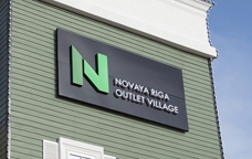 Аутлет Новая Рига Аутлет Новая Рига