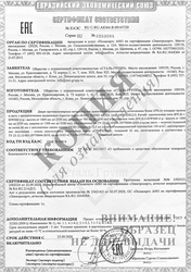 Сертификат на двери противопожарные однопольные и двупольные с остеклением более 25% EIW 60