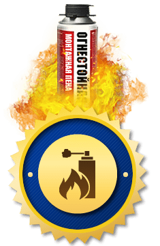 Огнестойкая монтажная пена Огнестойкая пена