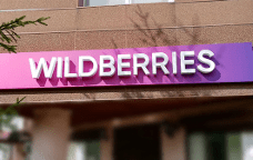 «Wildberries», пункт выдачи «Wildberries», пункт выдачи
