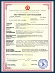 Люки технические - сертификат Люки технические - сертификат